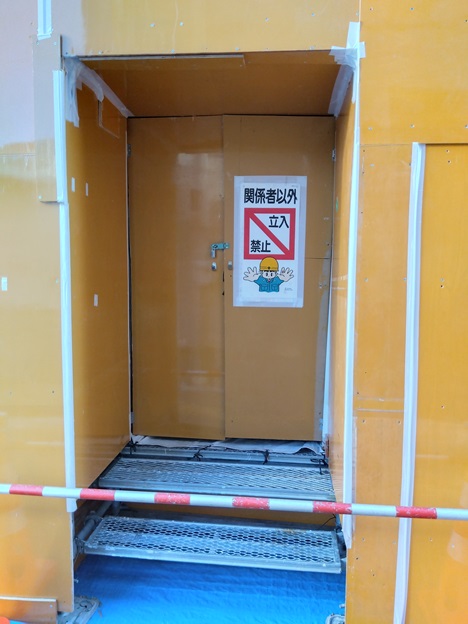 工事②